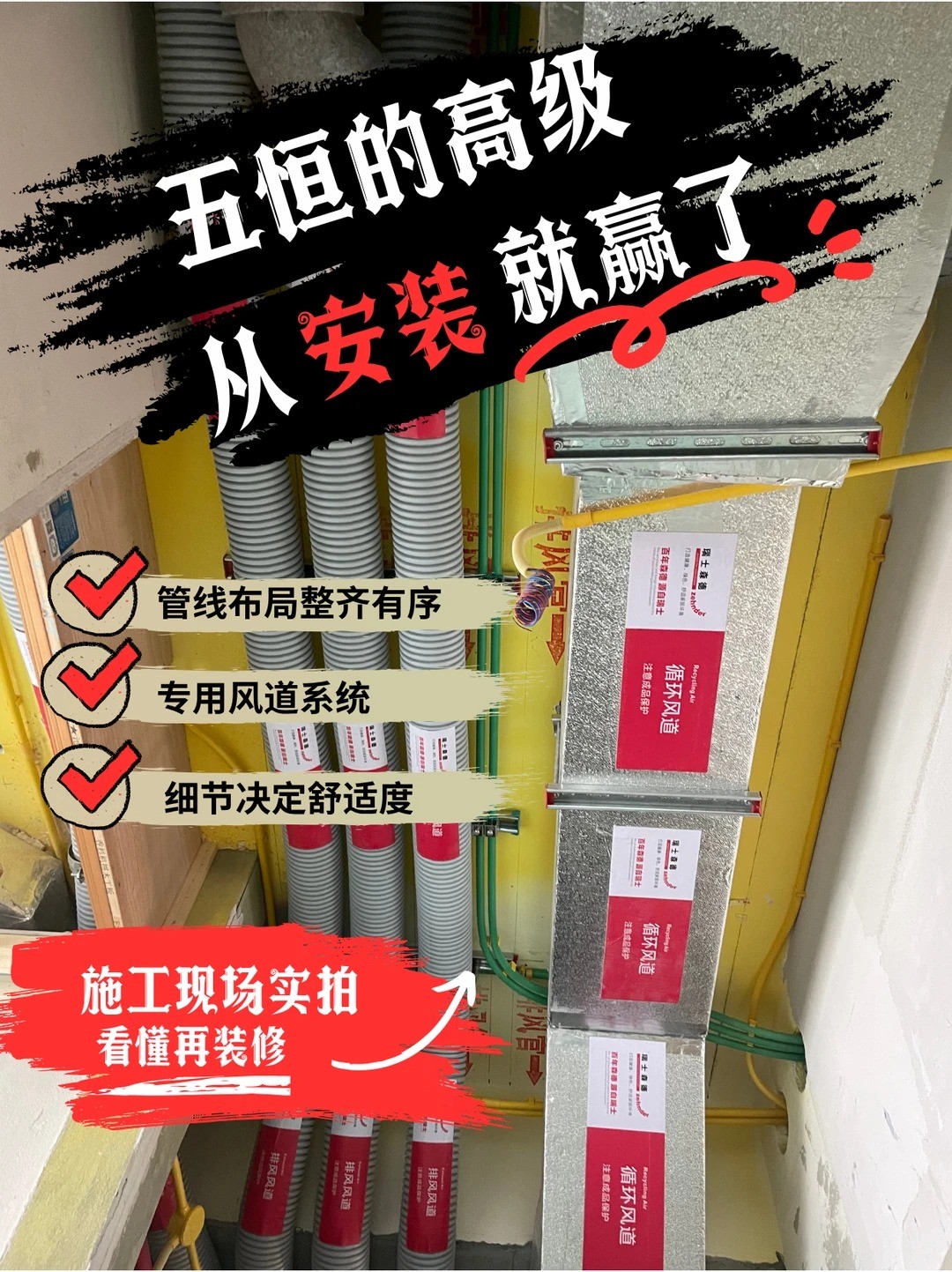 威海五恒的，从安装就赢了