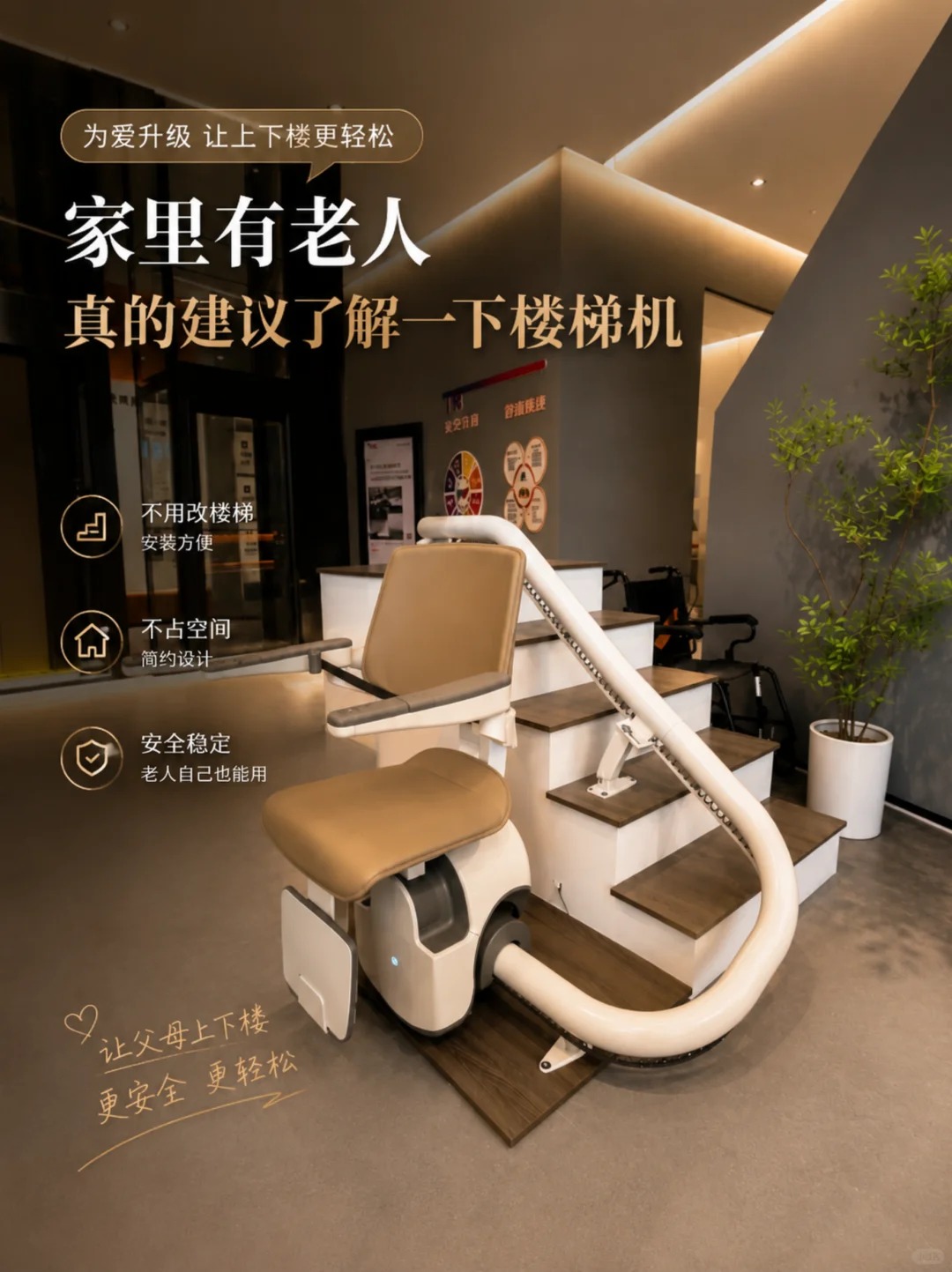 威海原来，父母变老，是从扶着墙上下楼开始的。