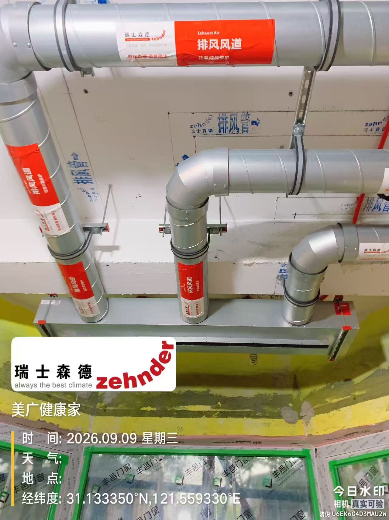 威海上海绿宝园五恒系统施工进度：分风箱与送风管安装